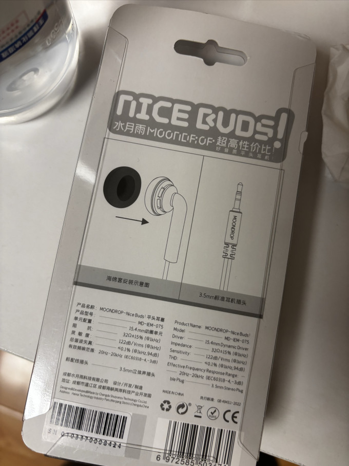 水月雨耳塞式耳机