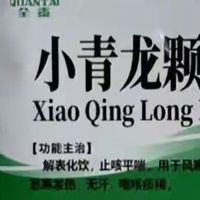 甲流神操作：一盒中成药，一招破局