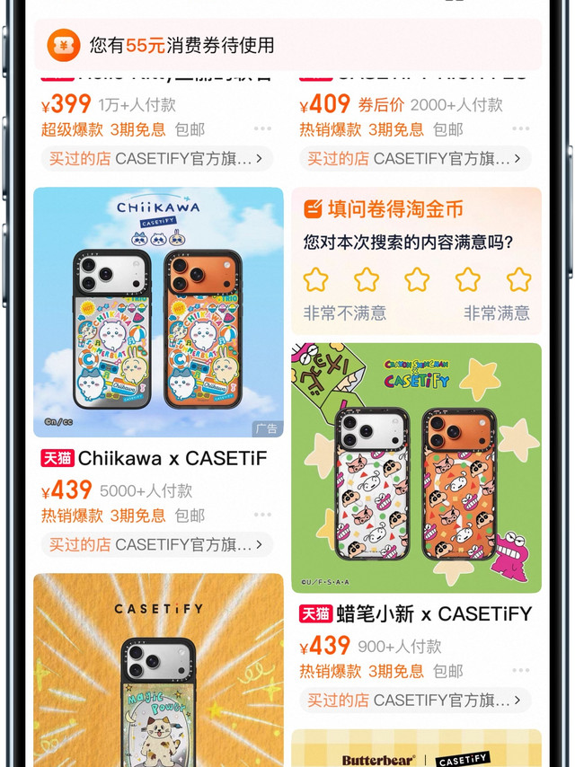 #手机壳爱马仕一年狂卖36亿# 有幸为36亿贡献了几百块…

有一说一，Casetify做工虽然很好，但几百元的价格肯定是不值的，毕竟就是大塑料片子➕TPU边框，根本没啥技术壁垒。

主要是这品牌太会