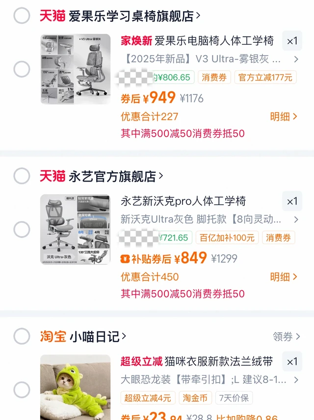 百元档人体工学椅怎么选?无对错只聊适合