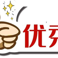最新优惠