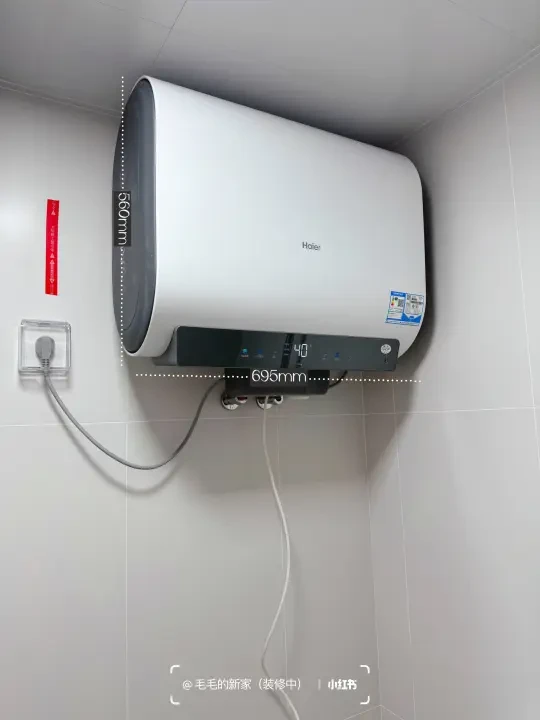新家的第1件电器 | 海尔小红花热水器