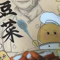 东北小土豆酱菜半成品,即食 + 加热双模式