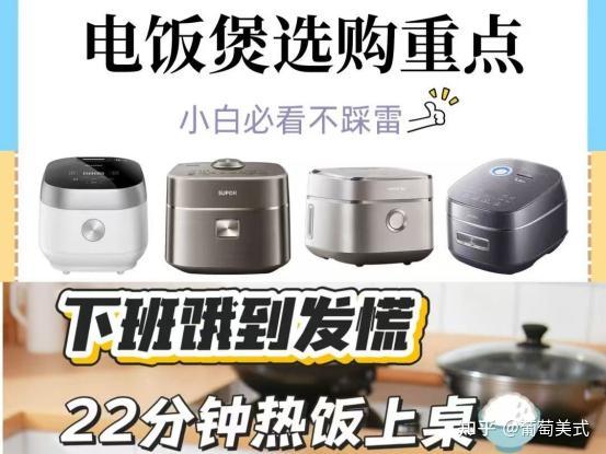 什么电饭煲值得推荐？