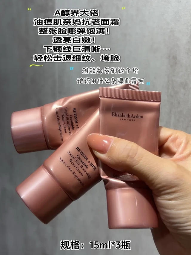 要不是用空了这么多瓶真不敢相信？！这可是#伊丽莎白雅顿 大品牌！原来熬夜打游戏熬垮的脸，就不费吹灰之力，嘭回来了细嫩回来了，还超级温和。整个皮肤的胶原感很充足，脸蛋的回弹力也有提升，感觉更加饱满了，熬
