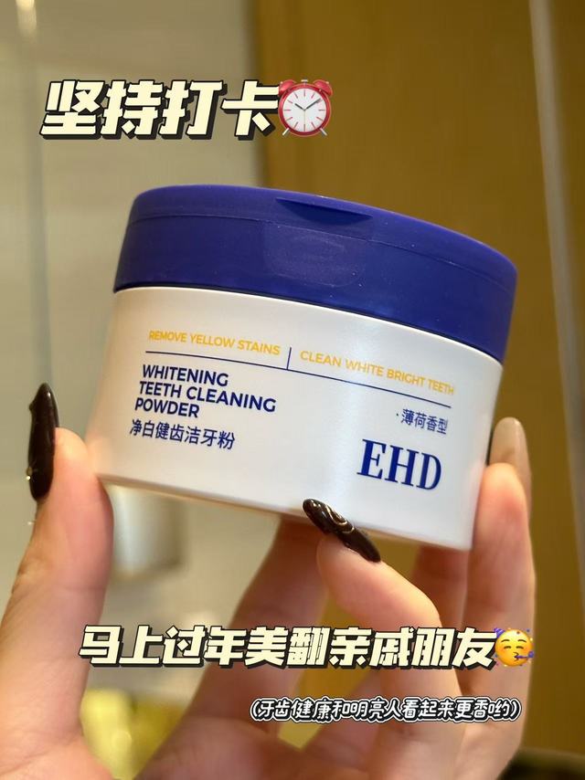 被你们天天夸的牙白秘方，它来啦！！ 作为一个日常离不开咖啡☕、下午茶必点奶茶的精致党，牙黄？是在所难免的想我以前，牙齿处处透着黄气，牙缝、牙根上还有不少沉积的色素、牙垢，非常拉跨颜值！日常穿搭妆容再用