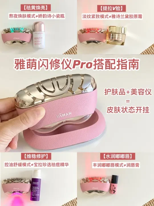 邪修必看！雅萌闪修仪Pro全网最全用法教程！