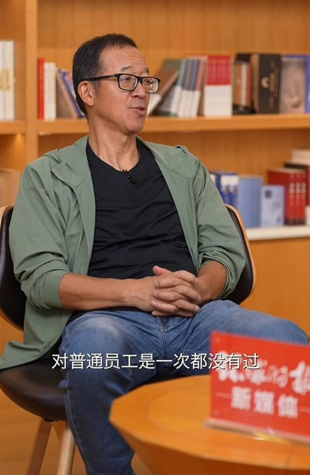 俞敏洪：和员工没隔阂 从未对普通员工发过火