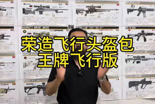 荣造飞行员头盔包，王牌飞行版#飞行员 #j20 #头盔包 #长春航展 #帅就完事了