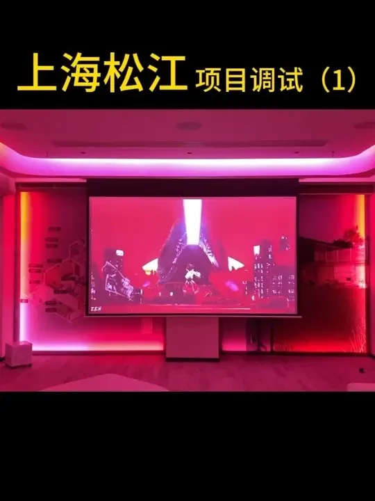 上海松江Nice智能展厅调试（1） #Nice智能 #nice智能系统 #光随影动 #NiceAudio #苹果homekit