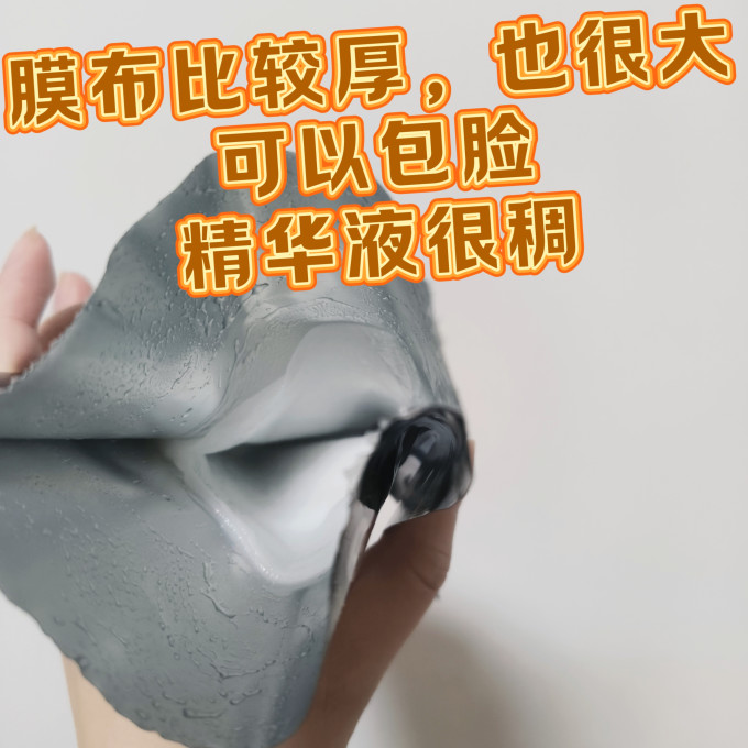 面膜面贴