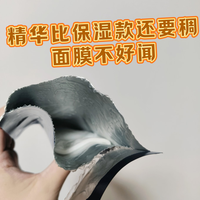 面膜面贴
