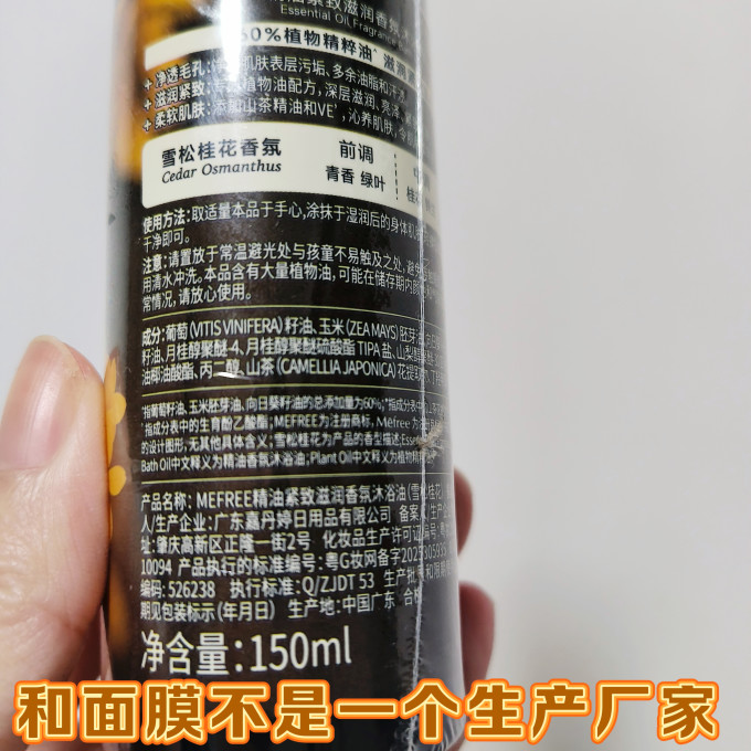 面膜面贴