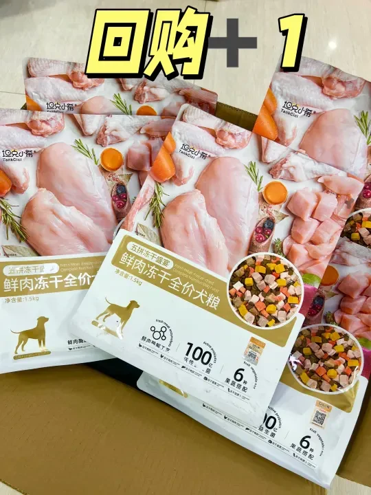 目前找不到比它更能打的平价狗粮了