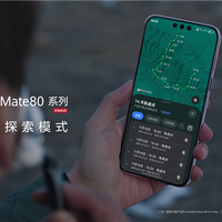 华为Mate80无网通信是“救命神器”还是“鸡肋功能”？1200+用户观点大碰撞