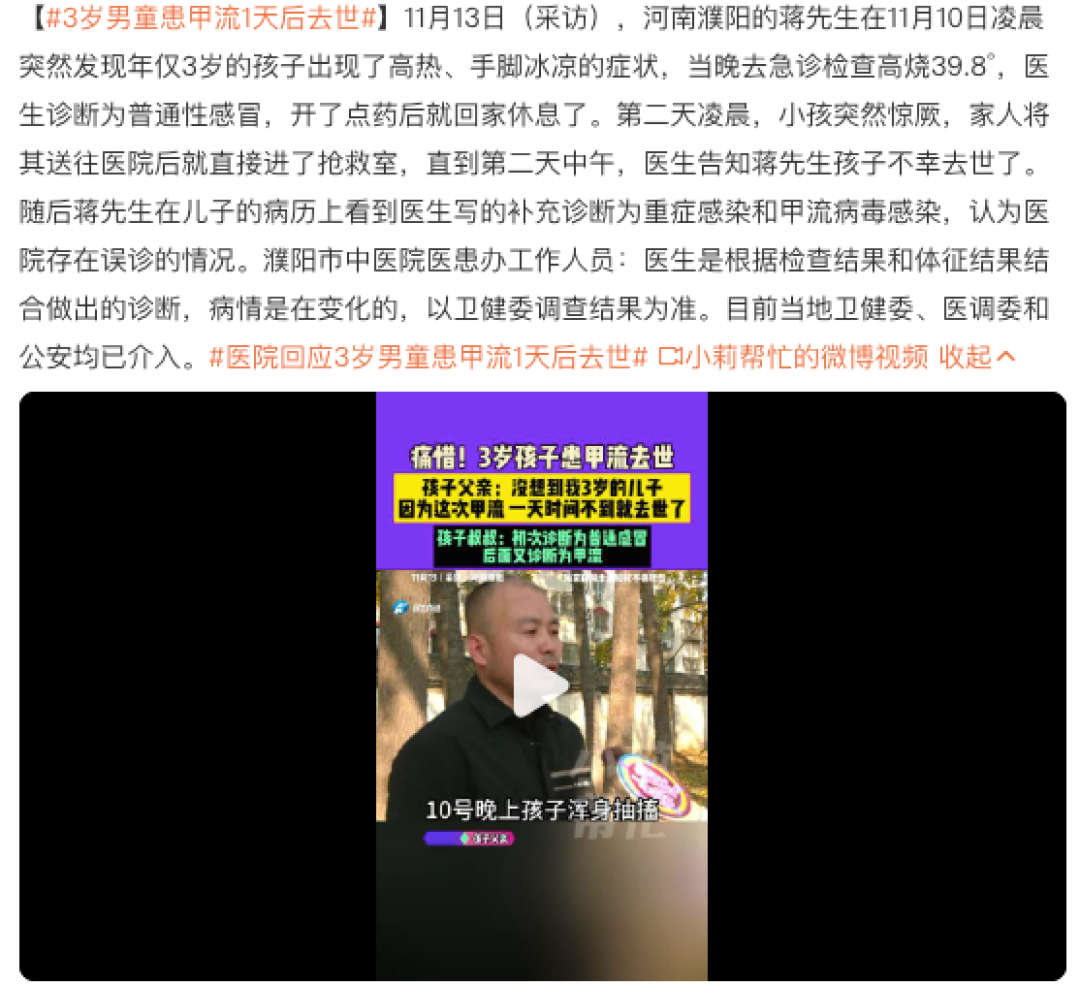 200元一粒的流感药卖到断货！甲流横行我们要如何防治？