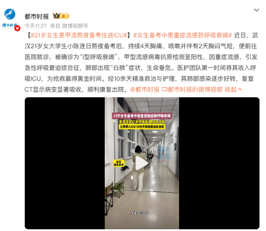 200元一粒的流感药卖到断货！甲流横行我们要如何防治？
