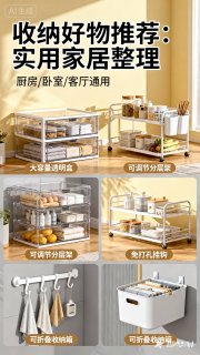 收纳好物推荐：实用家居整理