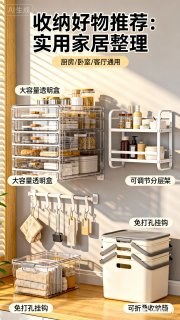 收纳好物推荐：实用家居整理