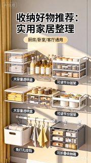 收纳好物推荐：实用家居整理