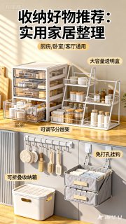 收纳好物推荐：实用家居整理