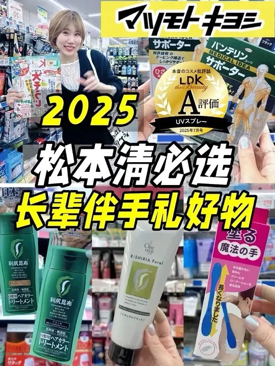 日本伴手礼这7样✅爸妈长辈都说好❗️