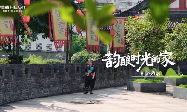 #恒洁焕新家·泸州站#焕新城市之美,升级品质人居。第二季《恒洁焕新家》第十二期温情上线!看设计师邓美辉妙改20年老宅,以及恒洁智能N8S等品质卫浴加持。让家留存时光温度的同时又焕发品质的新生!请一同走