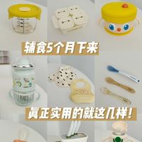 辅食工具不瞎买！9 件刚需清单，新手妈妈闭眼抄