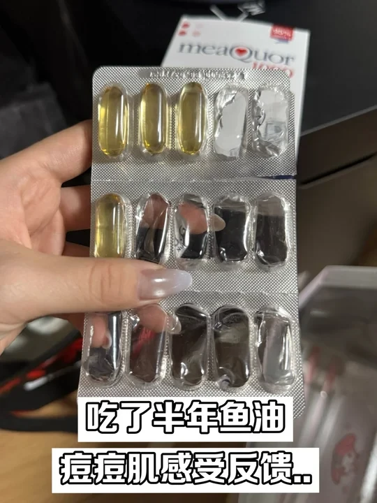 吃了半年的鱼油，油痘肌抗炎感受怎么样？