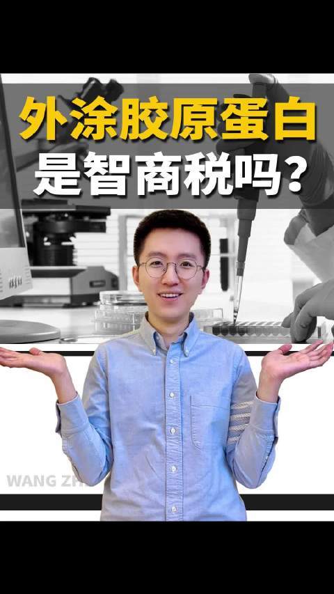 #彩妆产品##东方之美# 
 姐妹们注意啦！胶原蛋白效果差超多！分子量、技术不同差别大💡欧佩莱大分子胶原（100000Da）靠电泳渗透技术，实验证明比小分子更抗老紧致～敏感肌抗老福音！用法超简单，你觉