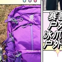 超轻登山杖新选择！