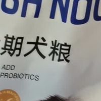 新手养宠换粮不踩坑？这款犬粮有答案