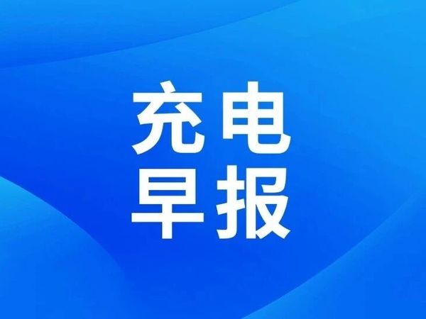充电早报：Anker Nano安心充Ultra评测；贝尔金100W 2C1A充电器拆解；thinkplus GaN三合一随身充
