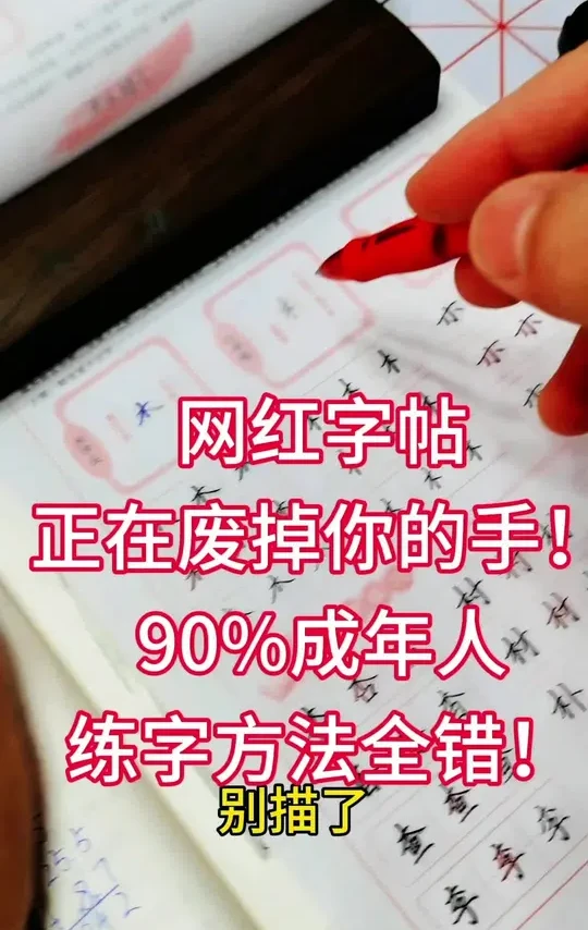 成年人怎样练字才能事半功倍#每天坚持练字 #成年人 #练字方法 #每天坚持练字