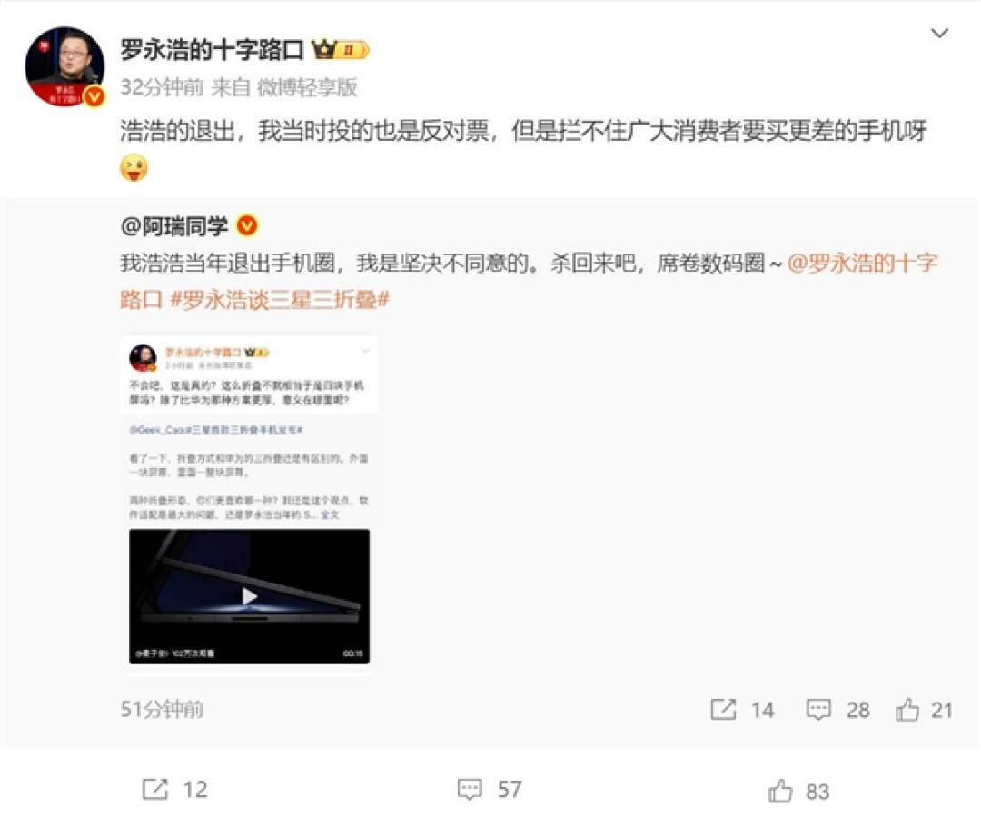 罗永浩不想退出手机圈：但拦不住消费者要买更差的手机