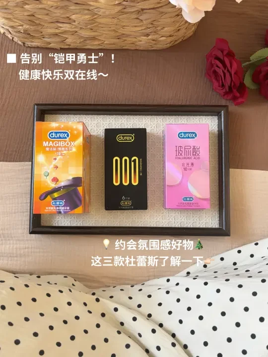 约会氛围感好物！这三款计生用品别错过🥰