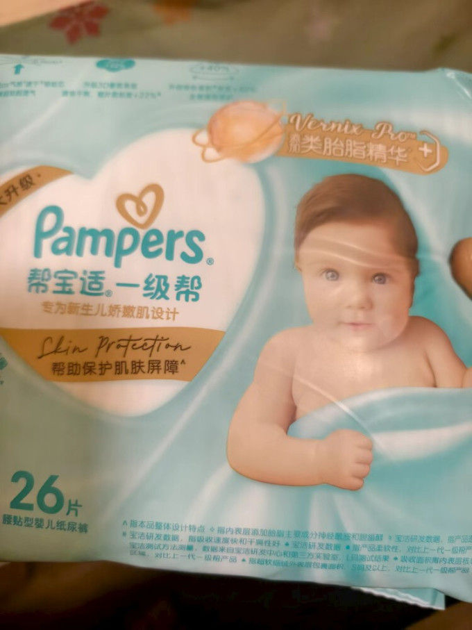 帮宝适婴儿尿裤