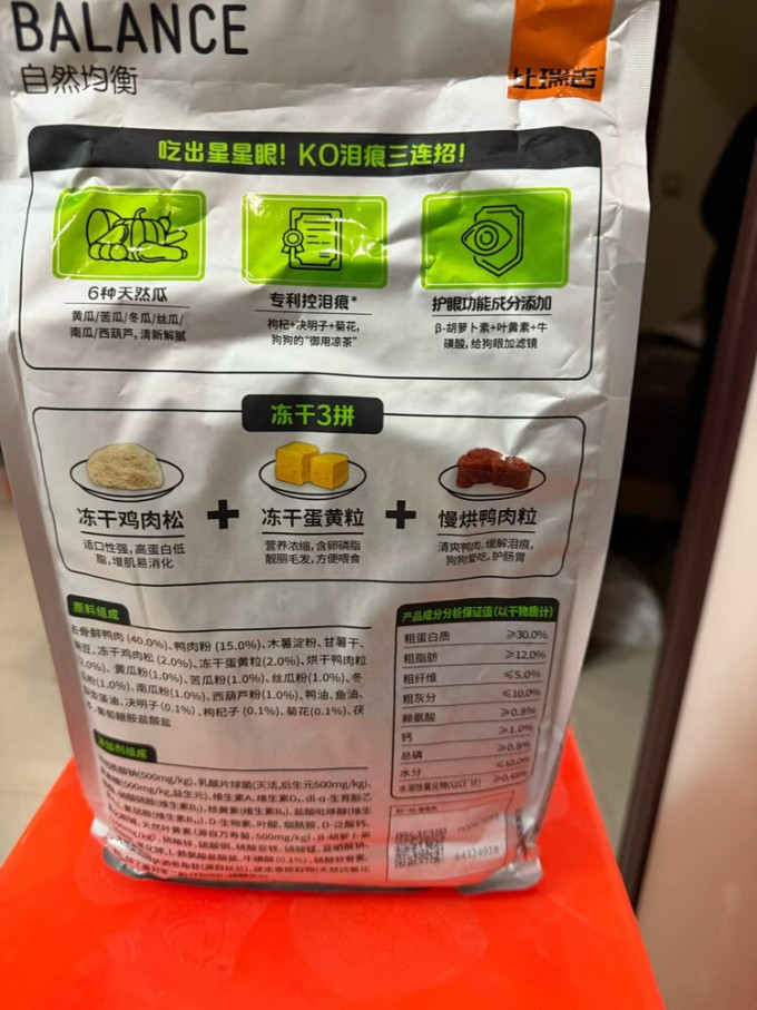 比瑞吉狗粮