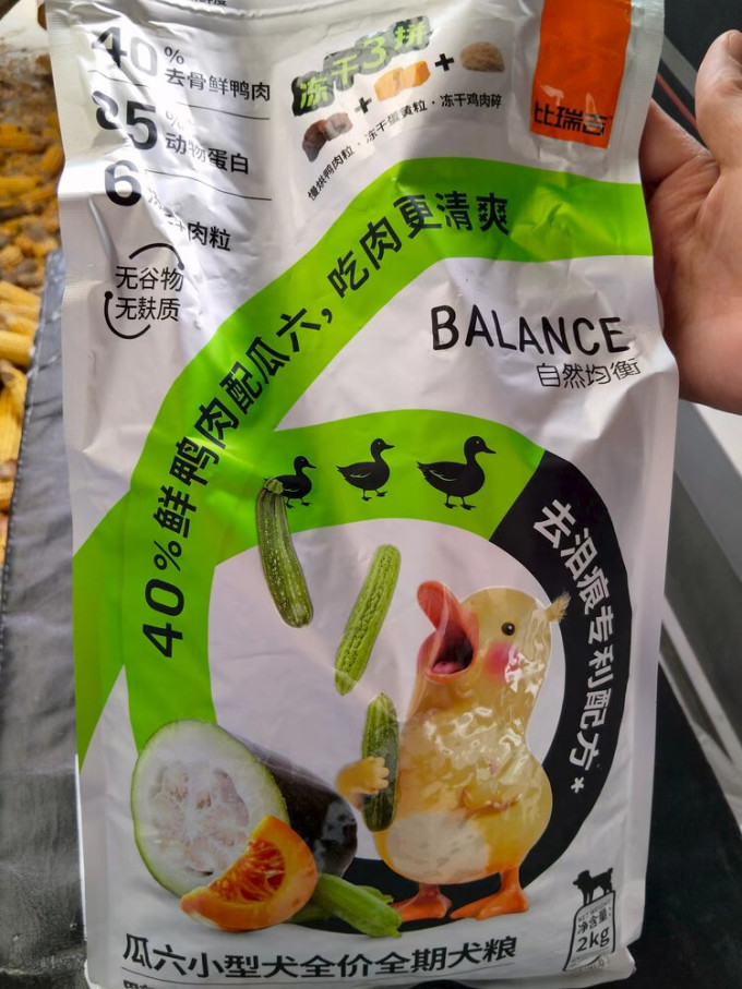 比瑞吉狗粮
