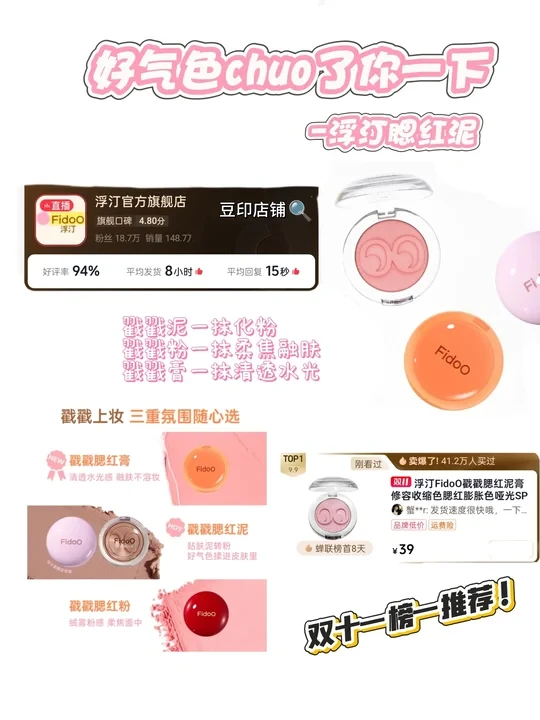 学生党必入！3件平价彩妆闭眼入✨