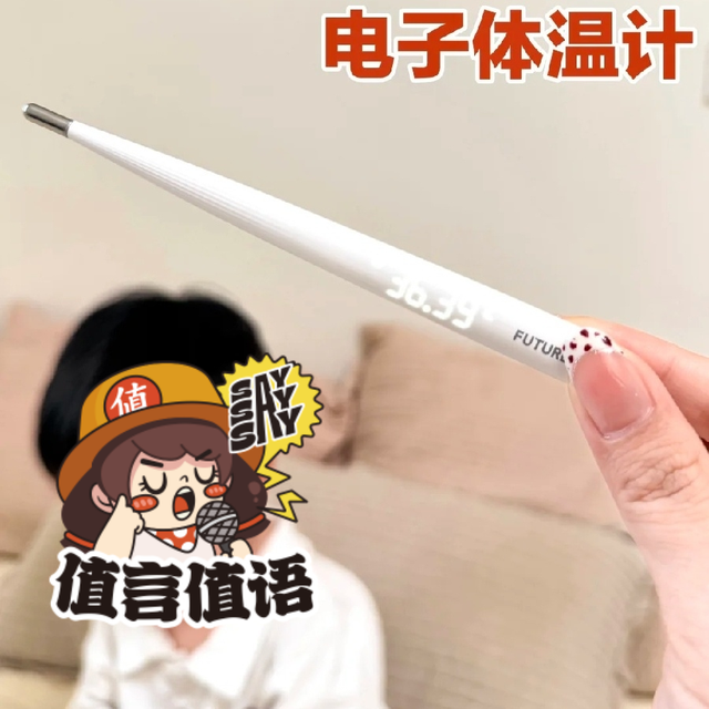 有娃家庭必囤！这电子体温计，解决了我半夜测体温的崩溃
