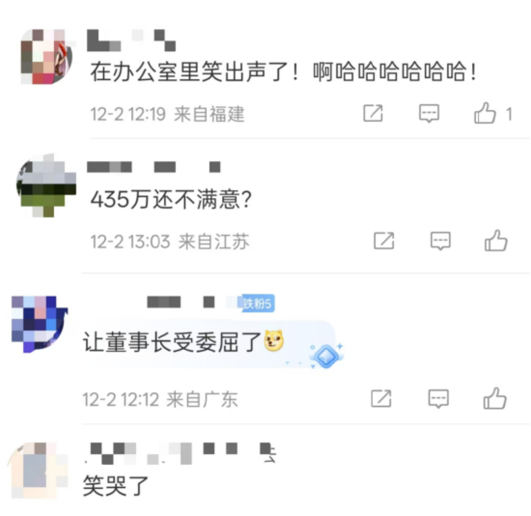 上市公司董事长嫌年薪435万少 自投反对票拒当董事长 网友:笑哭了