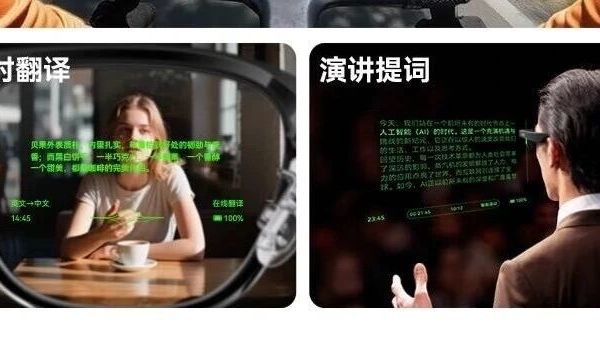 Rokid AI 眼镜试用体验