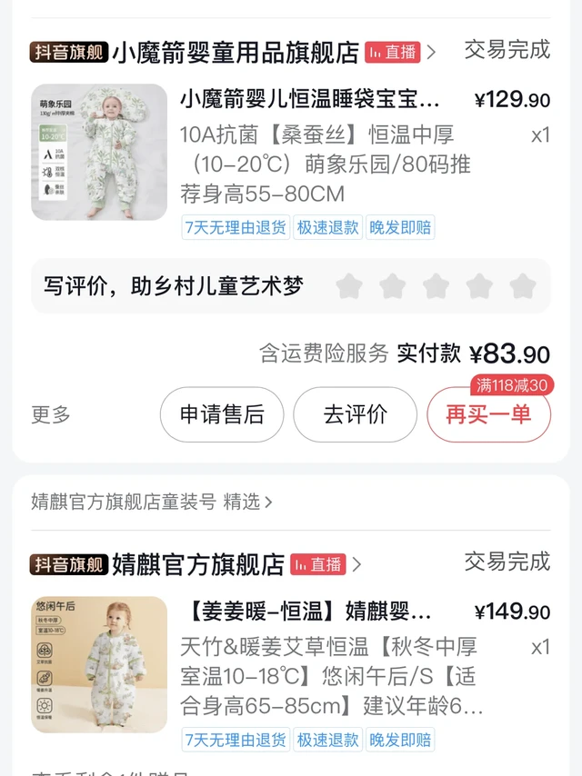 百元左右到底有没有好睡袋！