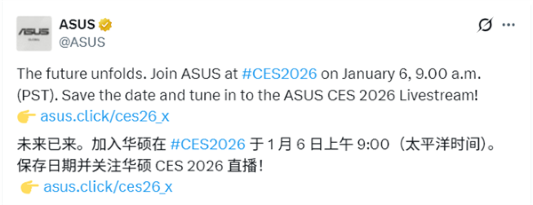 Intel后18小时:华硕将于1月6日推出酷睿Ultra 300笔记本