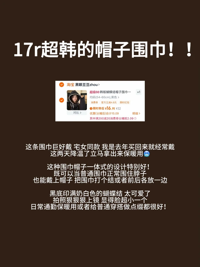 分享7个巨满意的秋冬保暖好物！！