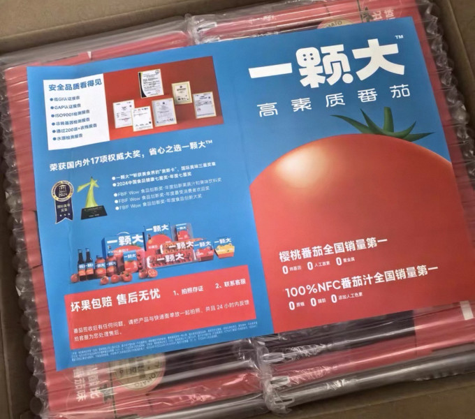 一颗大蔬菜