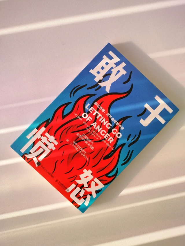 掌控情绪：11种愤怒类型你认识几种？