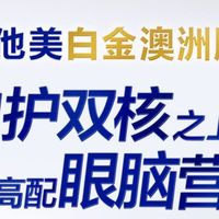 1-3岁宝宝营养优选：爱他美3段奶粉