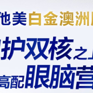 1-3岁宝宝营养优选：爱他美3段奶粉